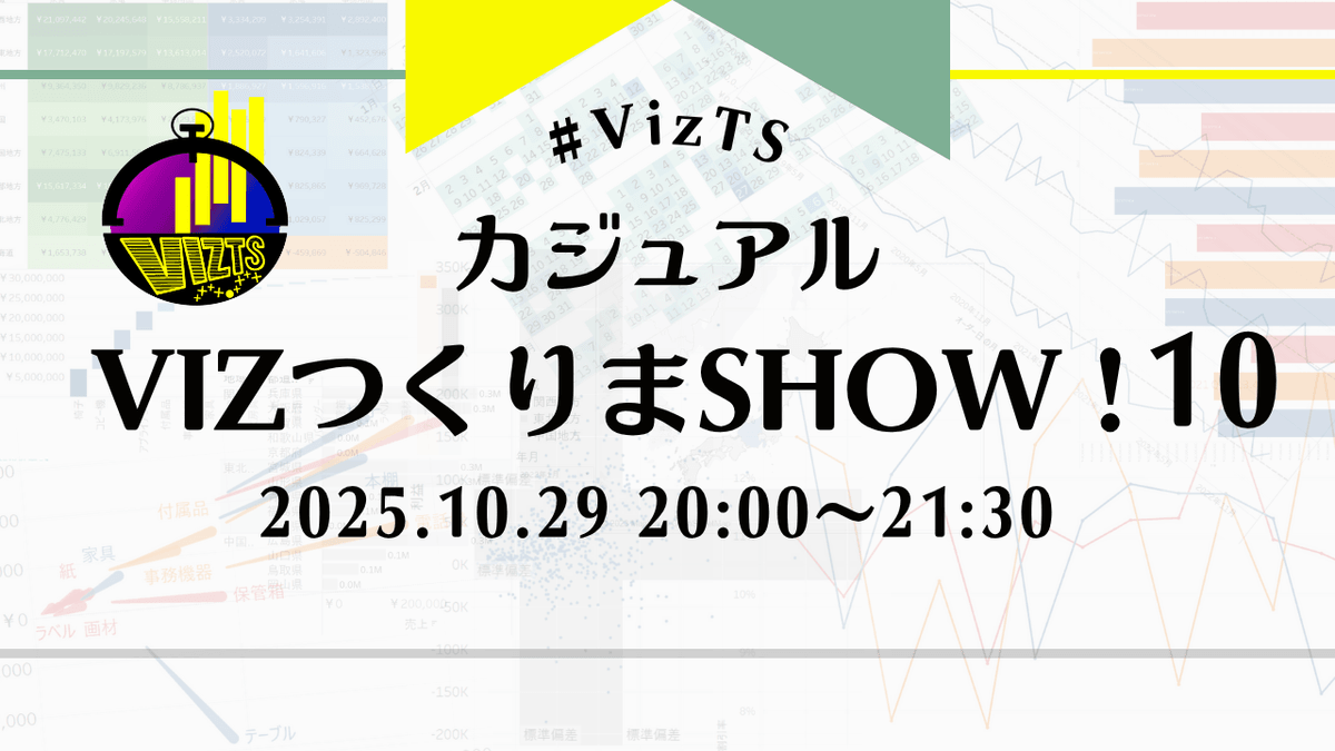 ishiaki_tab's tweet card. 2025/10/29（水）開催 初心者向けTableauハンズオンイベント！
