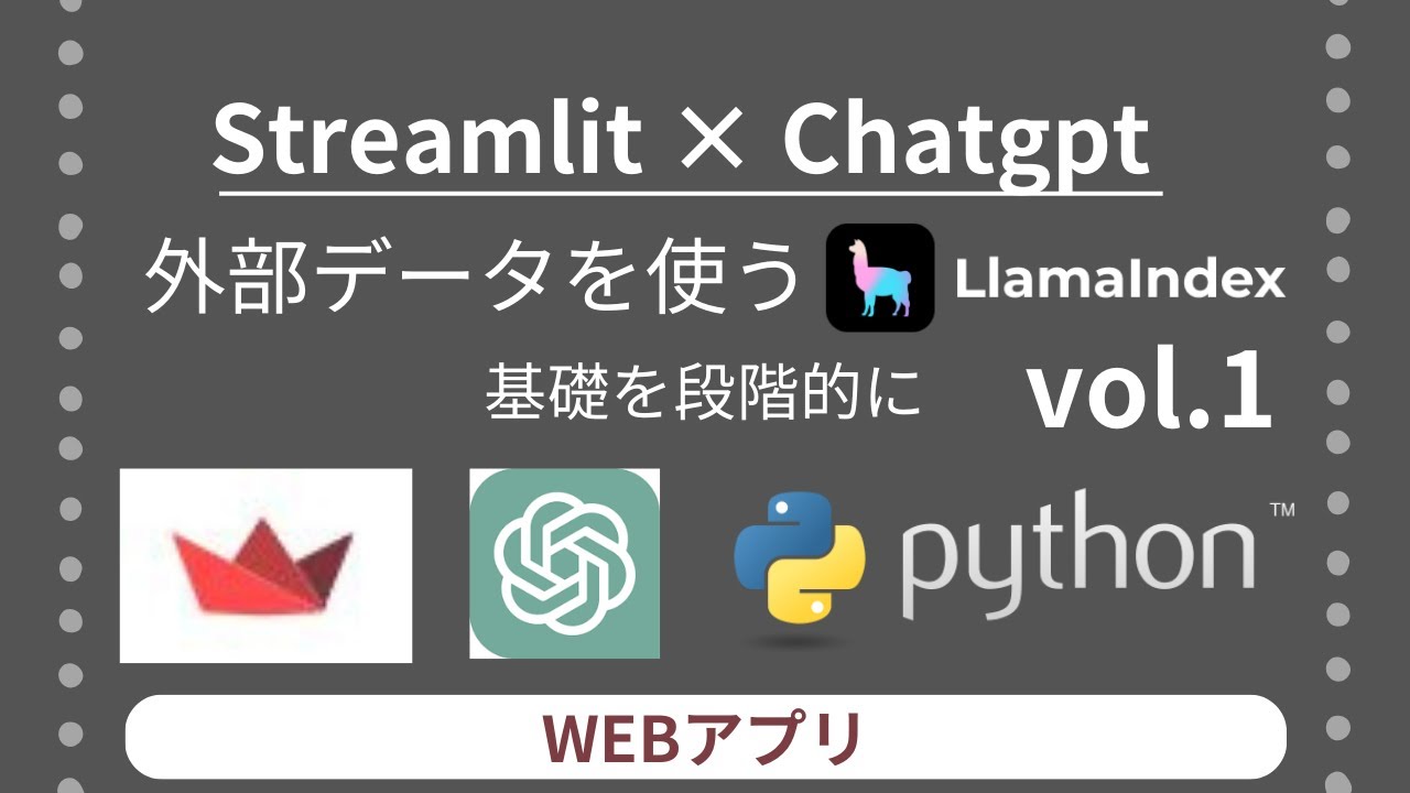 pythonapp0306's tweet card. Streamlit × Chatgpt api 外部データを使うLlamaindex 基礎を段階的に vol.1 | WEBアプリ