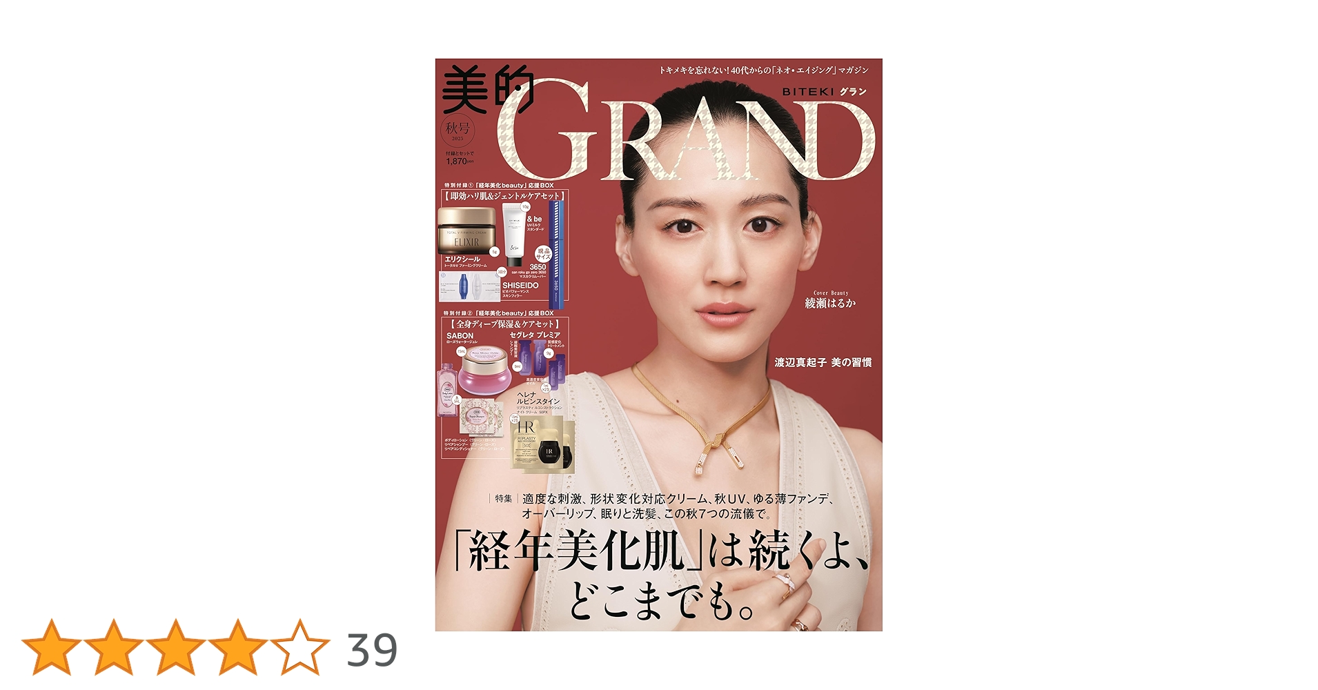 butter_rolls2's tweet card. 美的GRAND秋号