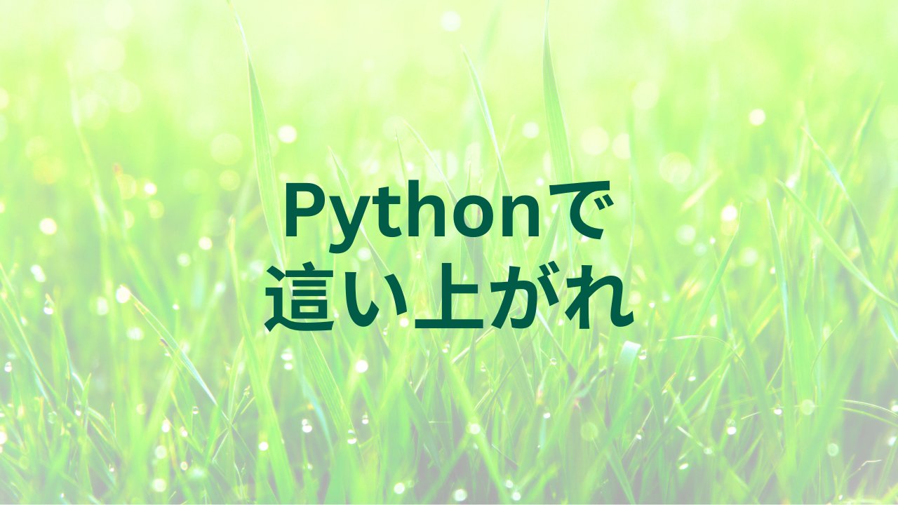 PythonWork2023's tweet card. 【急成長リーガルテック！フルリモート】データサイエンティスト募集*ユーザー履歴の基礎集計や応用分析 仕事・業務内容 リーガルテックサービスの開発, 運営をされている企業様からの募集です。 ユーザーの問題を定義し、抽出した課題に対する提案を行