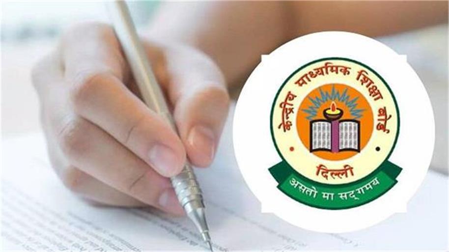 pb_khabarnama's tweet card. The Central Board of Secondary Education (CBSE) has announced the tentative dates for the Class 10 and 12 board examinations