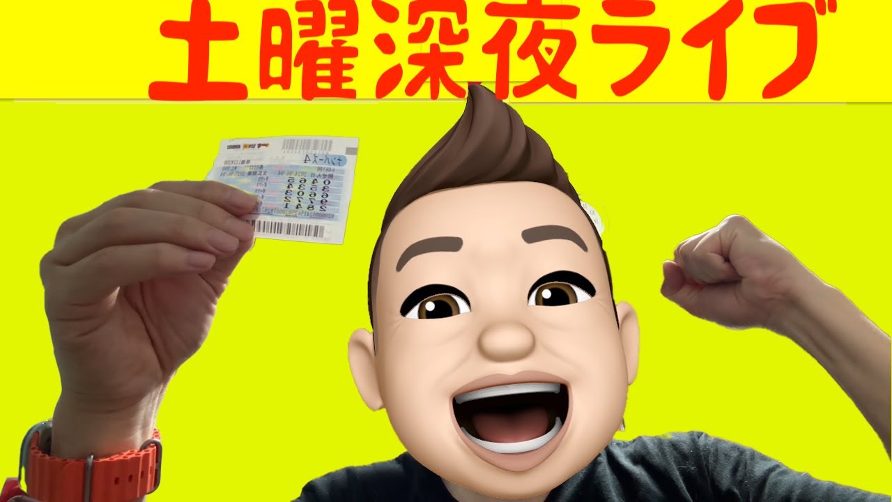 yokishimu's tweet card. ぴくお顔出し！土曜ライブありぼぼさんおめでとう下半期ライブ！！！絶対N4ストレート当てたる！みんなのアンケートによる予想SP #ナンバーズ