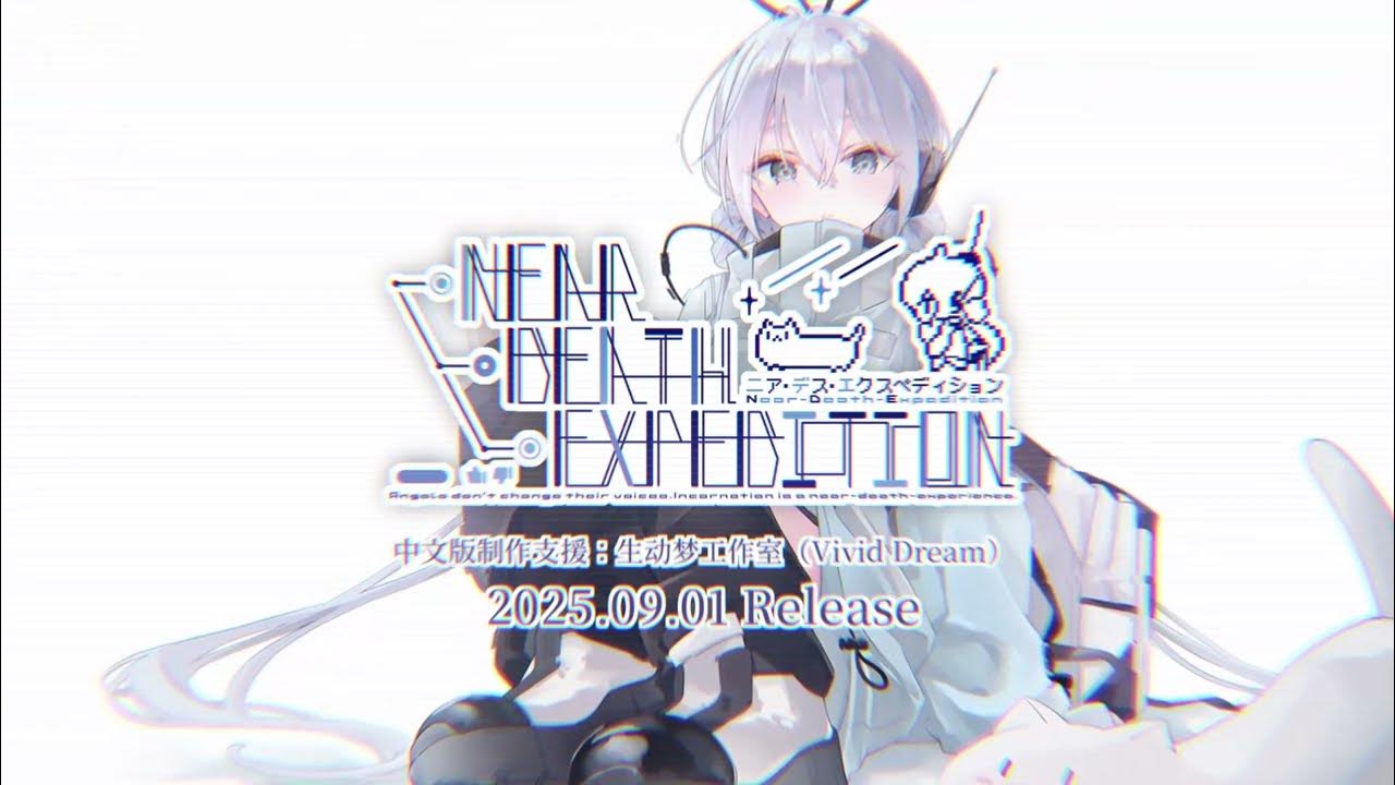 tsuisouproject's tweet card. 『Near-Death-Expedition』中国語版リリースPV（“Near-Death-Expedition” 将推出中文版）