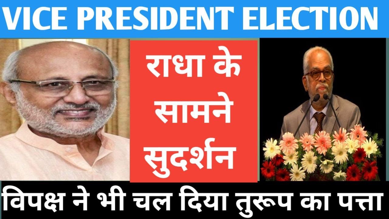 vyassuresh's tweet card. VicePresidentElection: वोटों का गणित बिगाड़ेगी ये चाल! SouthVsSouth।...