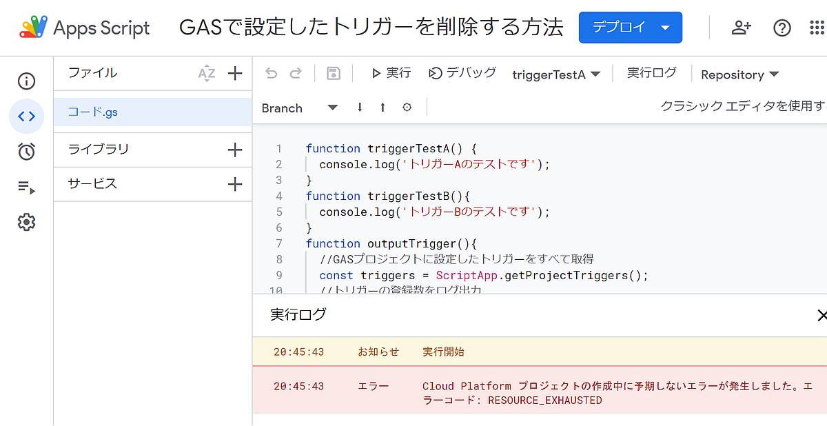 workInProcess6's tweet card. 先日2022年9月9日にGoogle Apps Script(GAS)で新規作成したプロジェクトで、初めて関数を実行しようとすると、「Cloud Platformプロジェクト作成中...