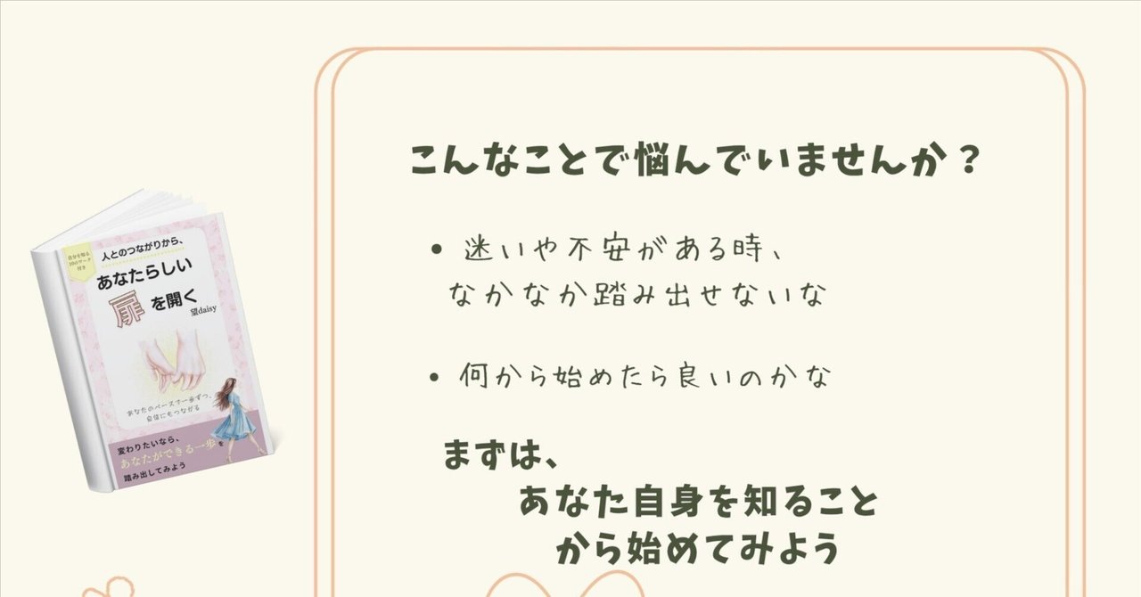 daisy_erhu's tweet card. Kindle本、読んでいただけるようになりました！ 人とのつながりから、あなたらしい扉を開く:あなたのペースで一歩ずつ、自信にもつながる 人とのつながりから、あなたらしい未来の扉を開く: あなたのペースで一歩ずつ、自信にもつながる x.gd 99円 (2025年10月10日 23:16時点 詳しくはこちら) Amazon.co.jpで購入する 初出版記念として、10/13（月）まで、99円で...