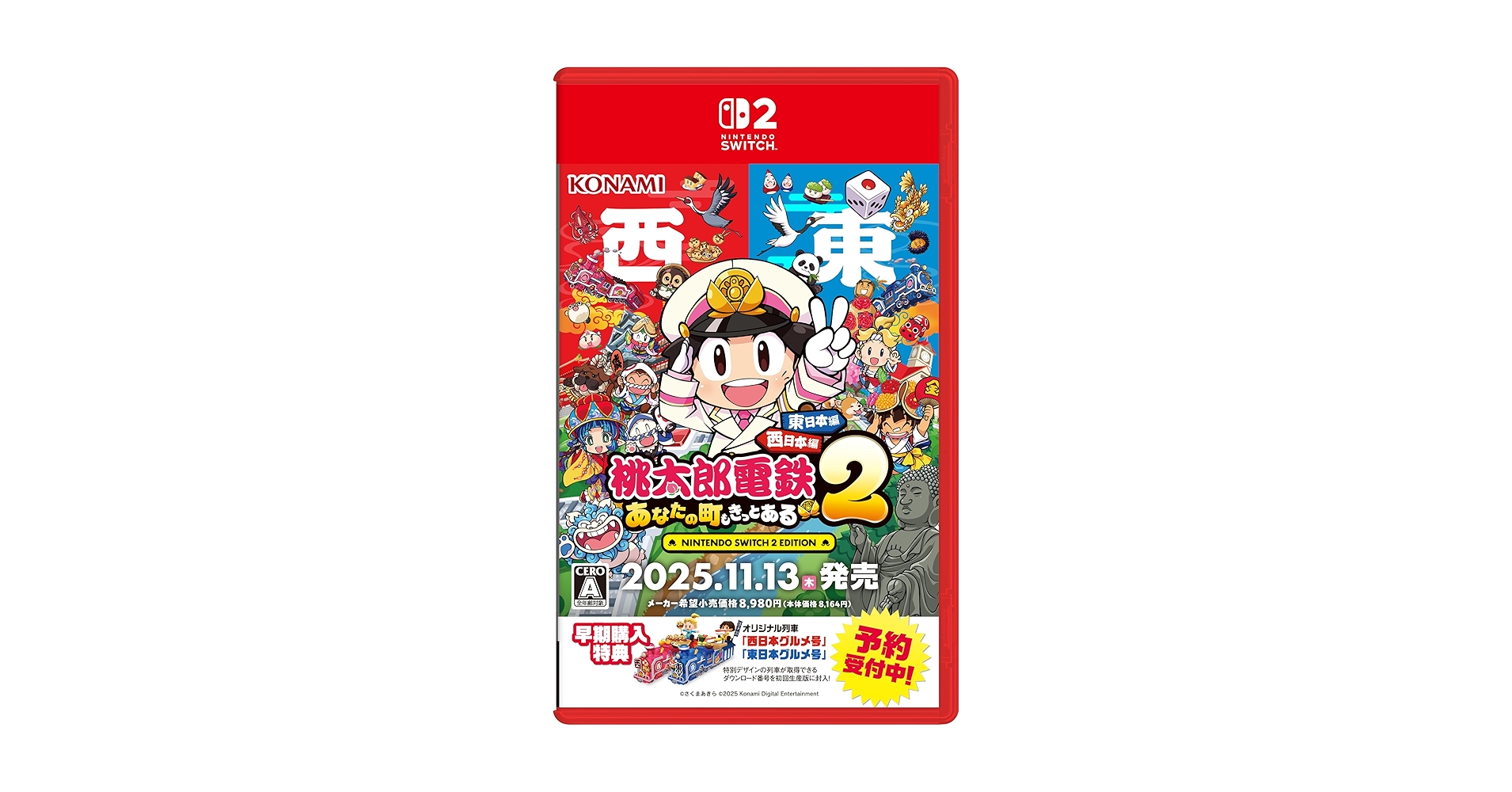 yakitori31010's tweet card. 合計累計出荷本数500万本を突破した人気定番ゲーム、『桃太郎電鉄 ～昭和 平成 令和も定番！～』(以下、『桃鉄 令和定番』) 、『桃太郎電鉄ワールド ～地球は希望でまわってる！～』 のシリーズ最新作がNintendo SwitchとNintendo Switch 2に登場！ ※「Nintendo Switch 2 Edition アップグレードパス」をご購入いただくことで、「Nintendo...