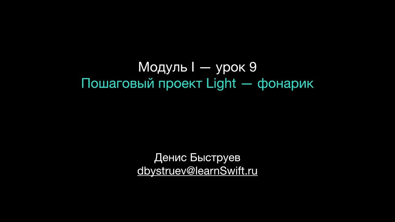 learnswiftru's tweet card. 28.09.2018: пара 15:05–16:40 в группах П-11.1, Р-11.1 колледжа IT HUB