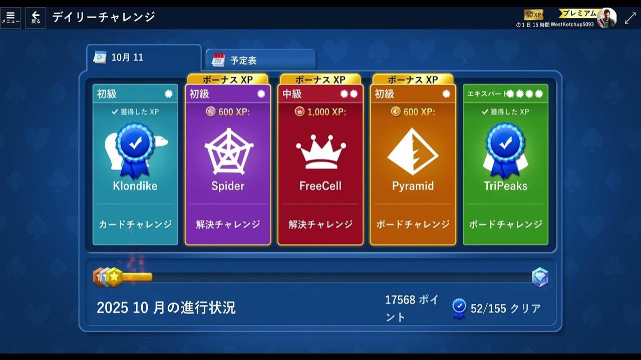 Player232095310's tweet card. All Daily Challenges - October 11, 2025 | TriPeaks - Expert |