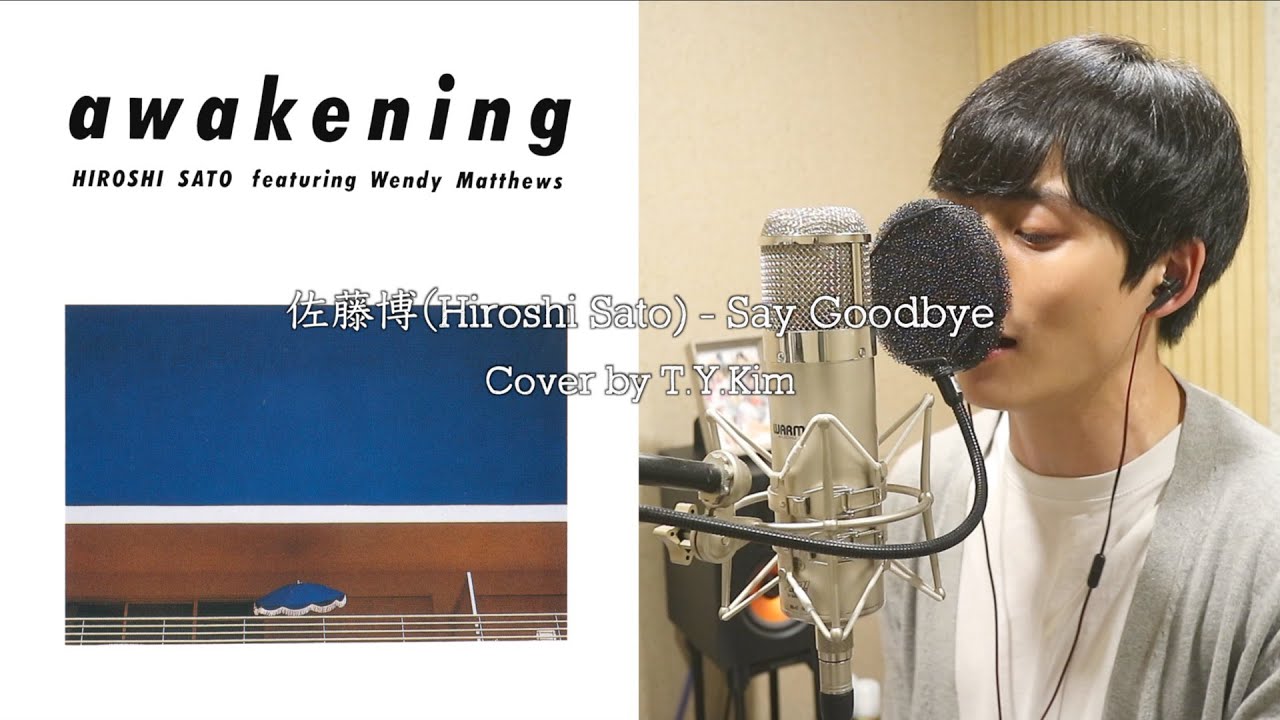 hichannel's tweet card. 佐藤博(Hiroshi Sato) - SAY GOODBYE by T.Y.Kim