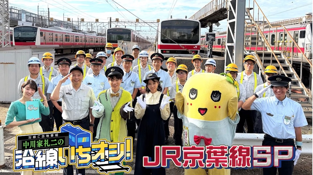 RailLabNews's tweet card. NHK総合(関東甲越)の情報番組「首都圏いちオシ！」は、2025年10月12日(日)に「JR京葉線SP」を放送します。放送時間...