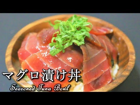 sho_programmer's tweet card. 【高たんぱく低カロリー】マグロ漬け丼 Seasoned Tuna Bowl【筋トレ飯|食事】