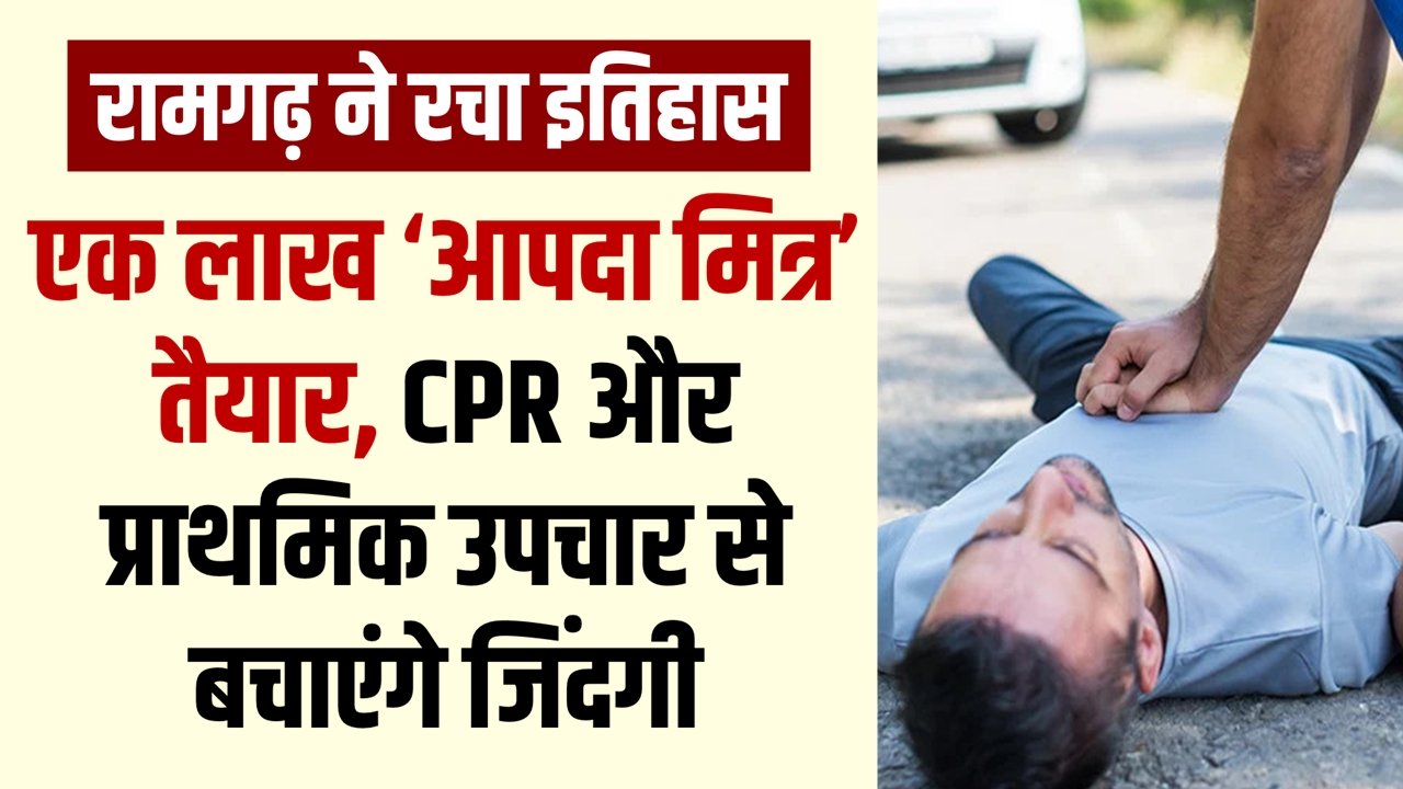 SubhaKikhabar's tweet card. रांची: देश में अपनी तरह की पहली पहल के तहत झारखंड के रामगढ़ जिले ने एक अभूतपूर्व उपलब्धि हासिल की है। यहाँ जल्द ही एक लाख प्रशिक्षित स्वयंसेवकों की सेना तैयार