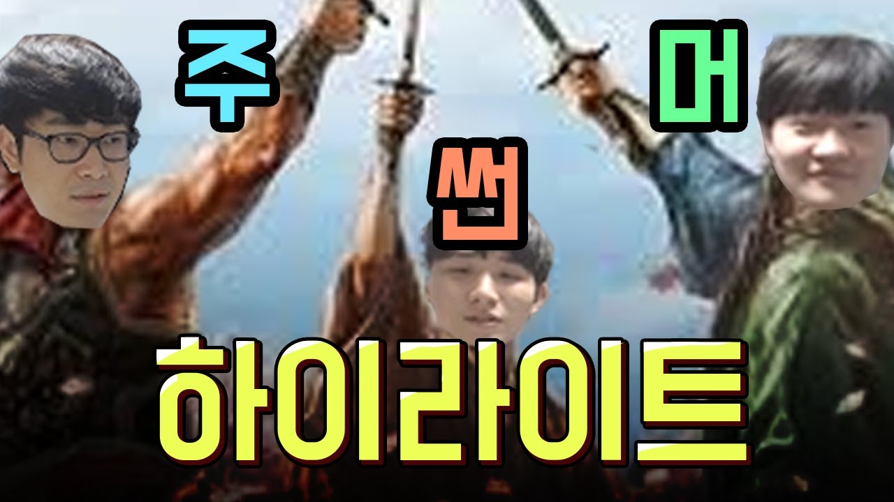 DoubleDBChoi's tweet card. 주썬머 하이라이트 Eng sub TY&Zest&Stats