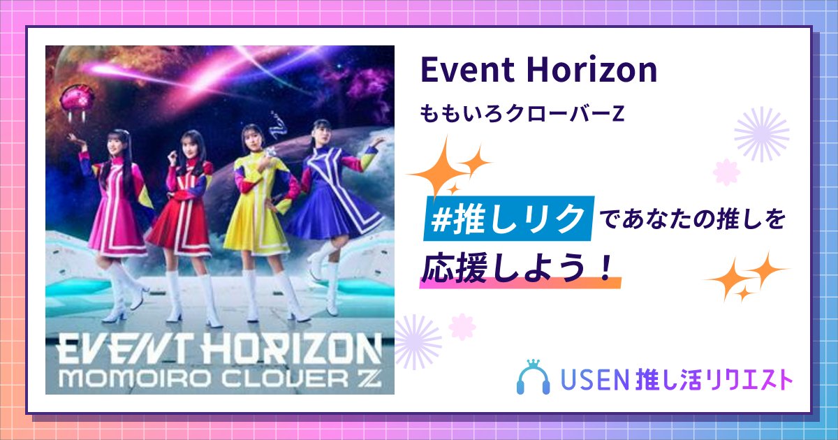 tjidd1's tweet card. ももいろクローバーZのEvent Horizonをリクエストして応援しよう！