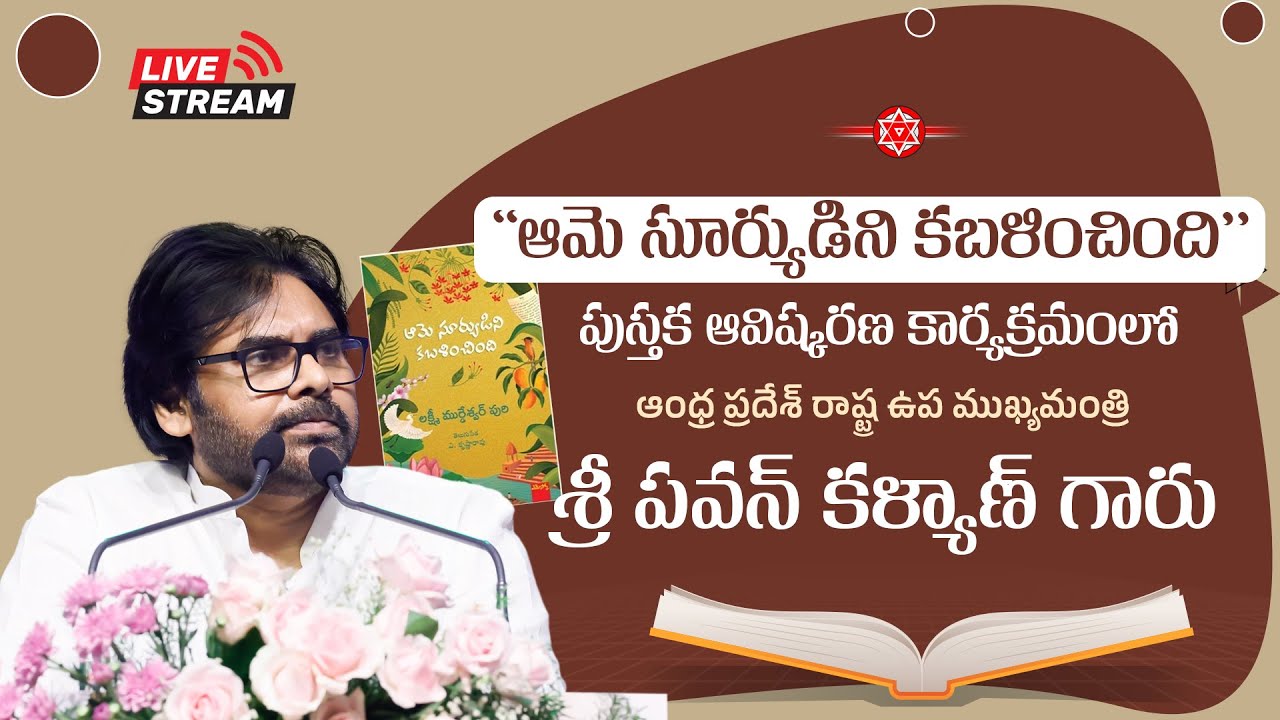 JSPShatagniTeam's tweet card. "ఆమె సూర్యుడిని కబళించింది" పుస్తక ఆవిష్కరణ కార్యక్రమంలో శ్రీ పవన్...