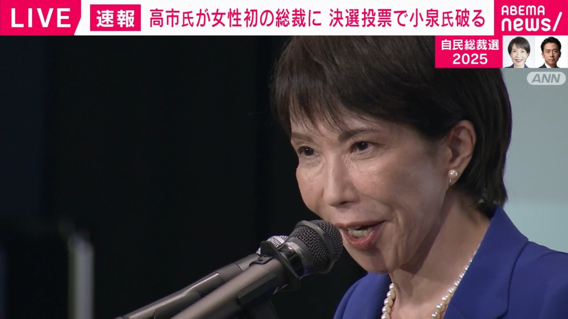 4RygOC0vJEwjTpl's tweet card. 　自民党の総裁選挙が4日に行われ、高市早苗前経済安保担当大臣が決選投票の末に、第29代の総裁に選出された。高市氏は15日召集で調整中の臨時国会で第104代の内閣総理大臣に選出される見通しで、就任すれ