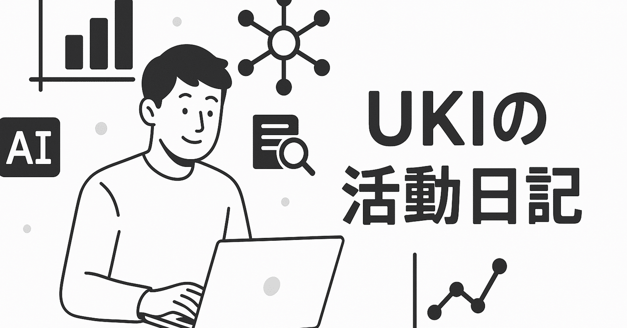 uki_datascience's tweet card. おはようございます！ データサイエンスを学んでいる、新卒１年目のUKIです。 UKIの自己紹介 名前：UKI 関西在住／SES企業のデータサイエンティスト sites.google.com 今日は、『NotionにAIエージェントが登場！Notion 3.0とは？』というテーマでお話ししたいと思います。 ✅ 概要を60秒で解説！ 9月19日、Notion 3.0 with Agentsがリリ...