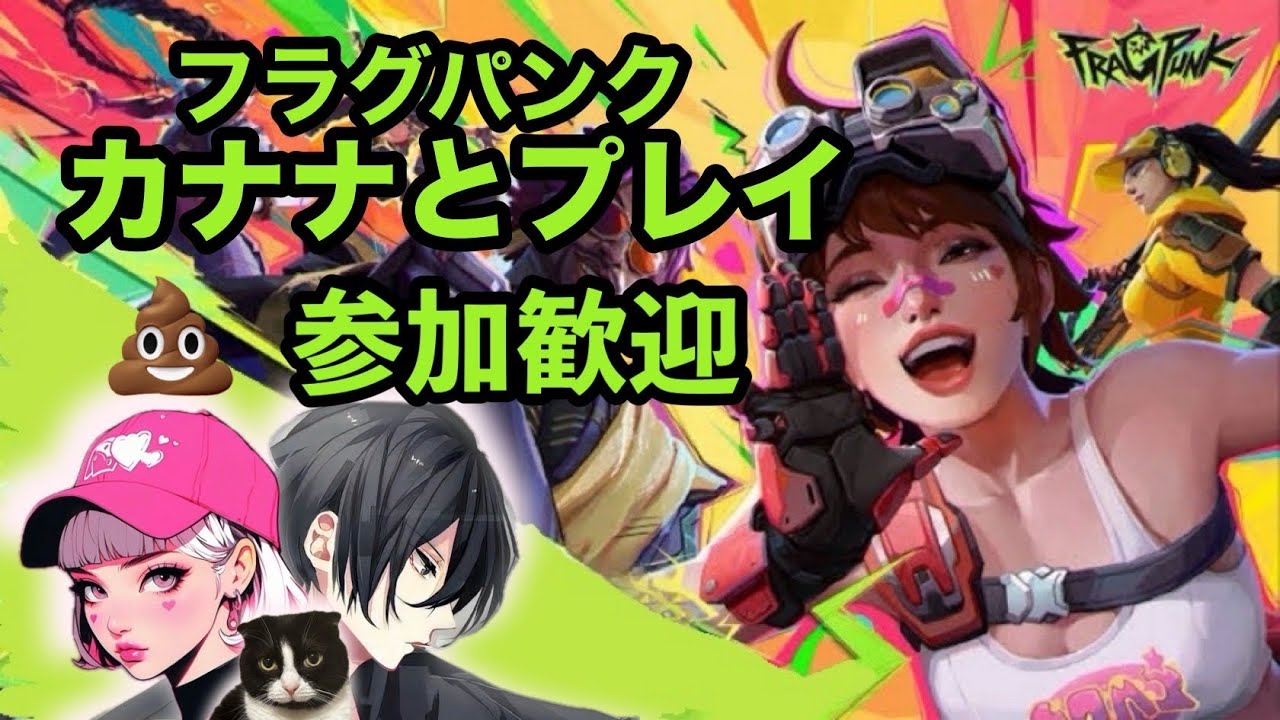 23ka04yu19's tweet card. FRAGPUNK🔫 初心者かななとプレイ🎮 参加歓迎🔰 【FRAGPUNK / フラッグパンク】