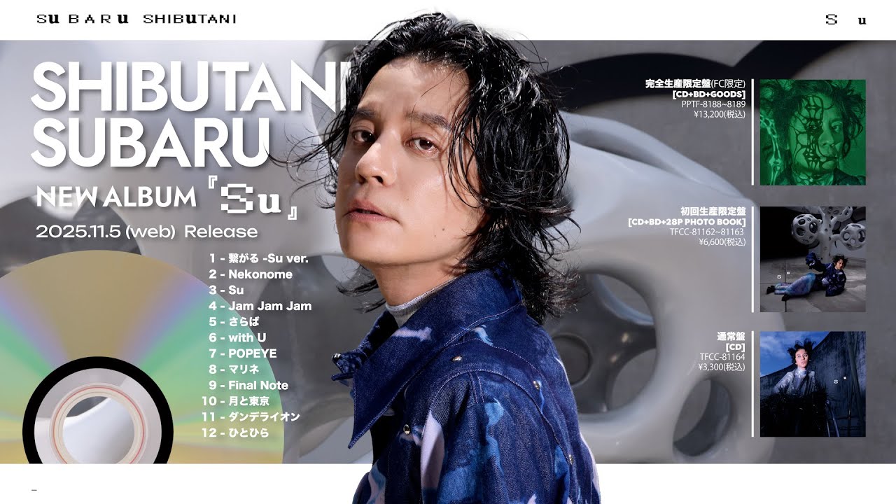 pchsbu's tweet card. 渋谷すばる - New Album「Su」Trailer（2025.11.5 Release）