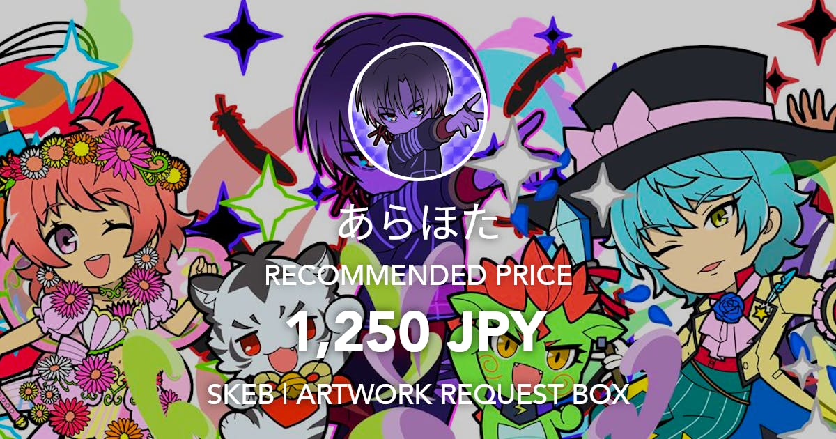 Ataho_Ra's tweet card. Request Box