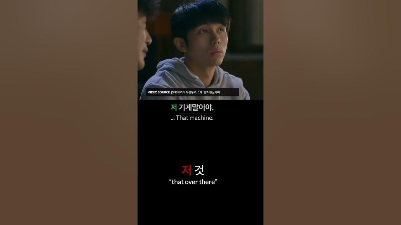 language_player's tweet card. TOPIK 1.2.1.2c 저 that over there - Korean Grammar #short #langtwt