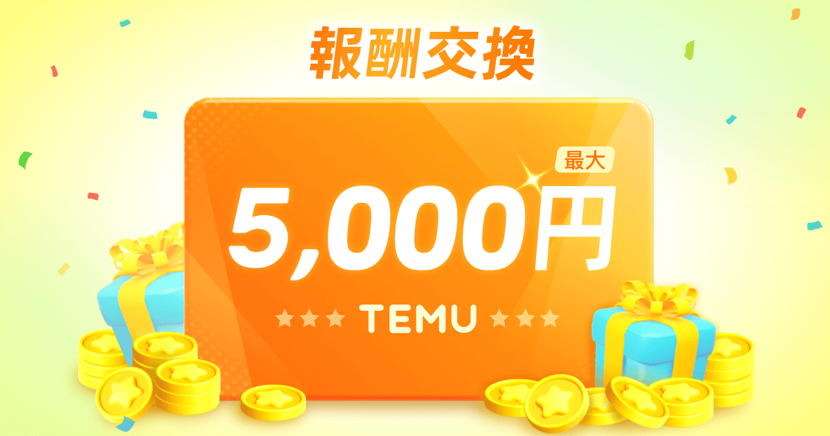 shiritsuAI's tweet card. こちらをタップして、TEMUで受入れましょう！