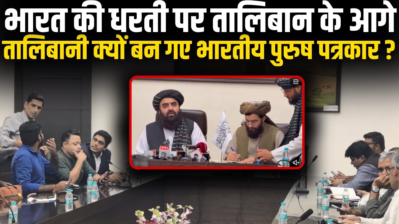 SanjayAzadSln's tweet card. AMIR KHAN MUTTAQI INDIA VISIT | S JAISHANKAR MEETING | TALIBAN PRESS...
