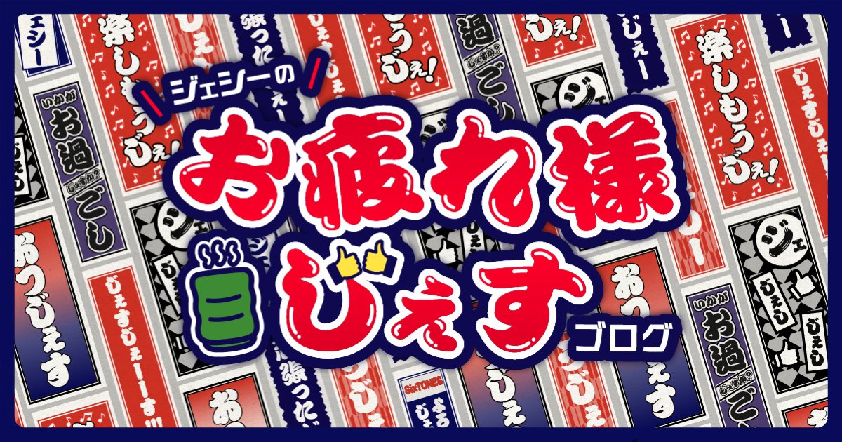 FCweb_info's tweet card. 日記やエッセイ、自ら撮影した写真や動画など、アーティストの素顔がのぞけるコンテンツです。