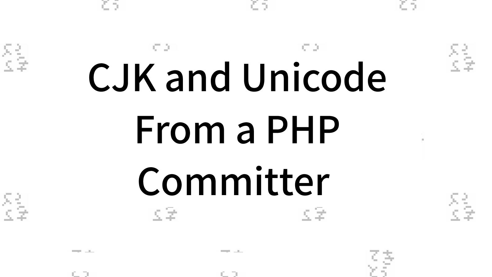 youkidearitai's tweet card. PHPxTKY August https://phpxtky.com/ References - https://heistak.github.io/your-code-displays-japanese-wrong/ - https://maidonanews.jp/article/131…