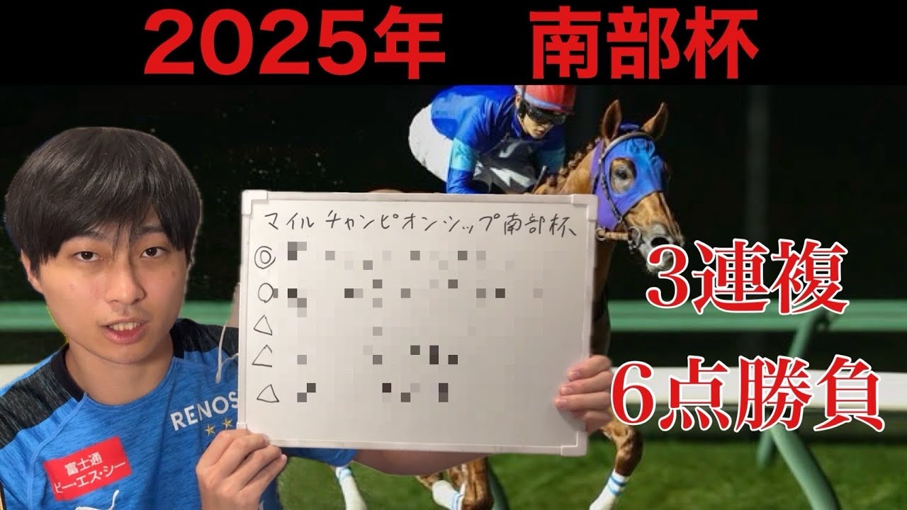 K_channel___'s tweet card. 【競馬予想】マイルチャンピオンシップ南部杯