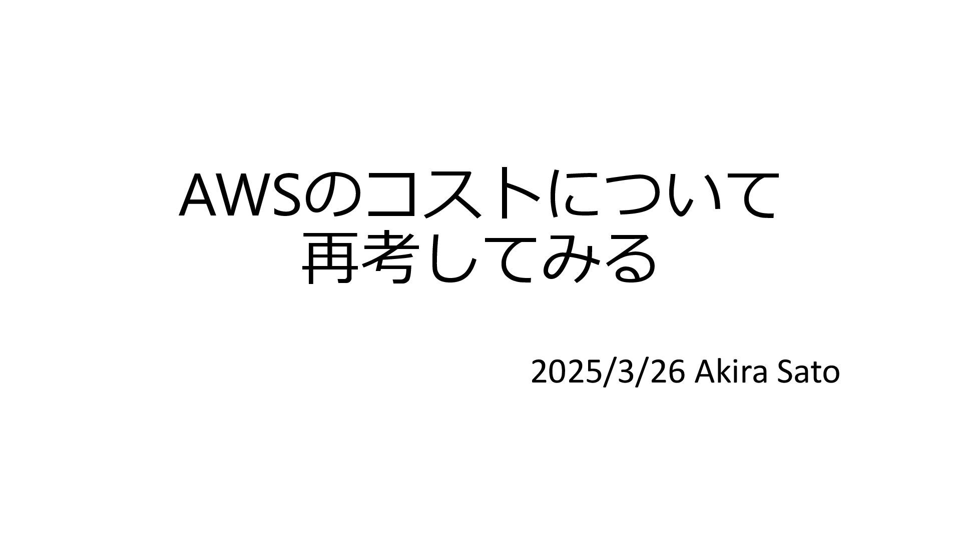 tech_slideshare's tweet card. AWSのコストについて再考してみる