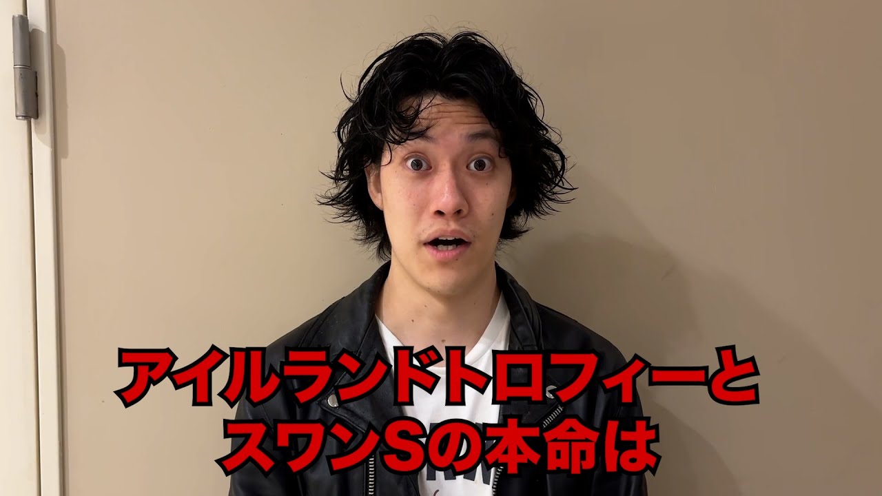 ippan_jin_keiba's tweet card. 生涯収支マイナス４億円君のアイルランドトロフィー&スワンS予想
