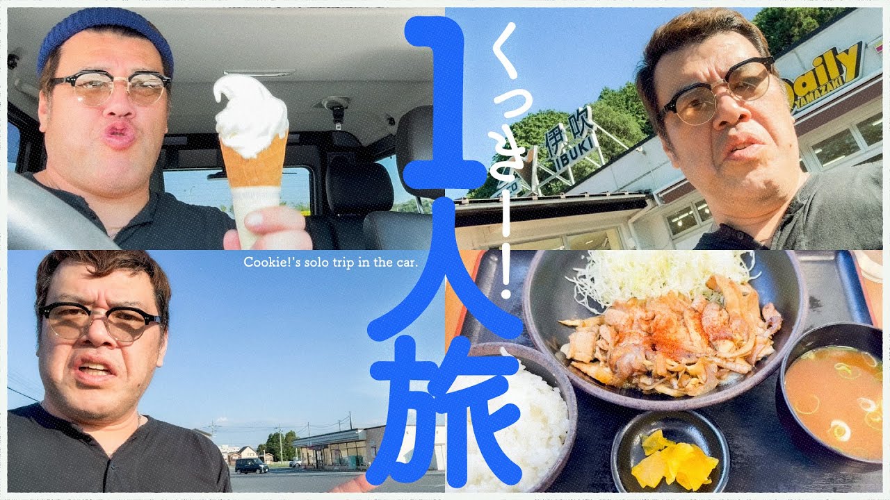 yodareyodare's tweet card. 【帰滋賀旅】くっきー！車で滋賀に帰る！