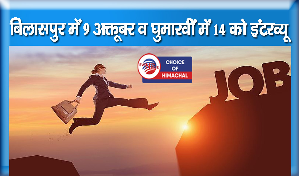 Ewn242's tweet card. रोजगार की तलाश कर रहे युवाओं के लिए बढ़िया खबर है। रिलायंस निप्पॉन लाइफ इंश्योरेंस कंपनी लिमिटेड, बिलासपुर जिला बिलासपुर हि.प्र. ने रेगुलर सेल्स मैनेजर के 10 पद अधिसूचित किये हैं।