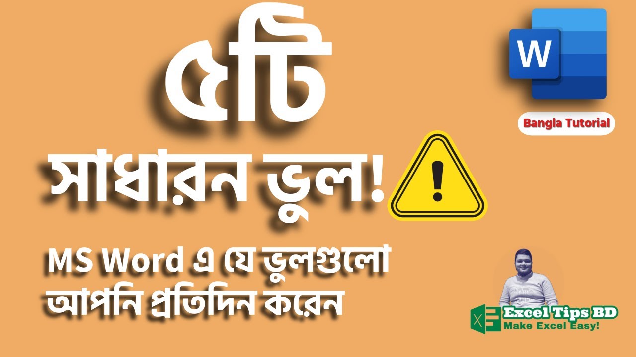 Exceltipsbd's tweet card. Office Word এ লেখার সময় ৫টি সাধারণ ভুল | Improve Your Word Document...