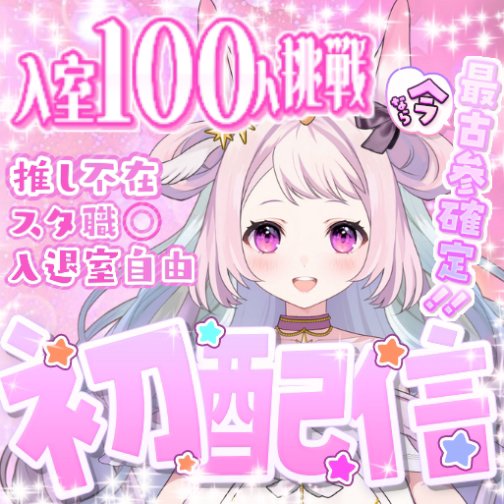 Hasu3_An10's tweet card. IRIAM - あなたらしいキャラで、おしゃべりしよう！ -