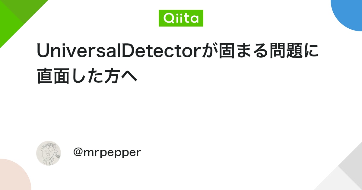 mrpepper_qiita's tweet card. chardetを使ってみた えーと、テキストのencodingをいい感じに判定してくれるPythonモジュール、chardetを使ってみました。で、色々地雷が埋まったファイル群を処理させていただいたのですが、改行のないギガバイト級ファイルで見事固まってくれました。わざわざ...