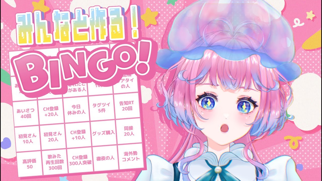 rikomana's tweet card. 【#朝活 】みんなとBINGO！ご参加ねがいます！！！！【Amakusa Pulmo】