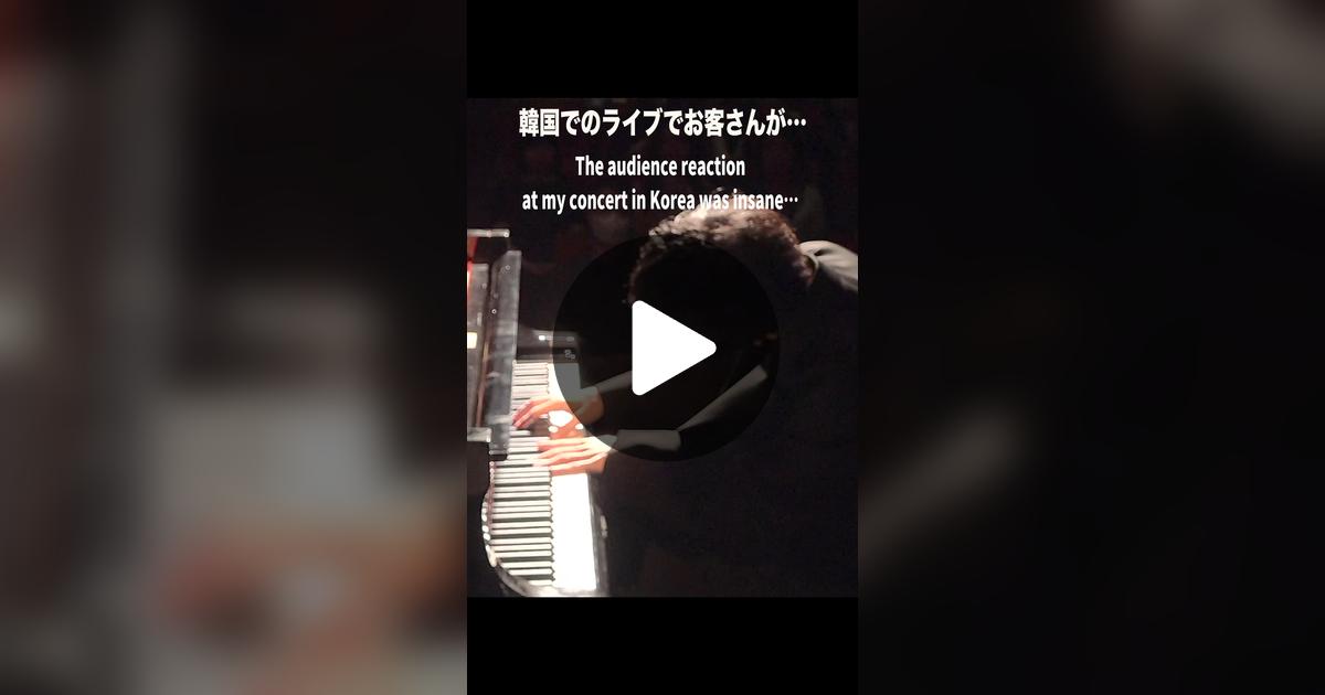 chmr6Xf93Z3ddiK's tweet card. 「いいね」が323件、コメントが33件。「この日本人ピアニストが韓国で演奏したら…」