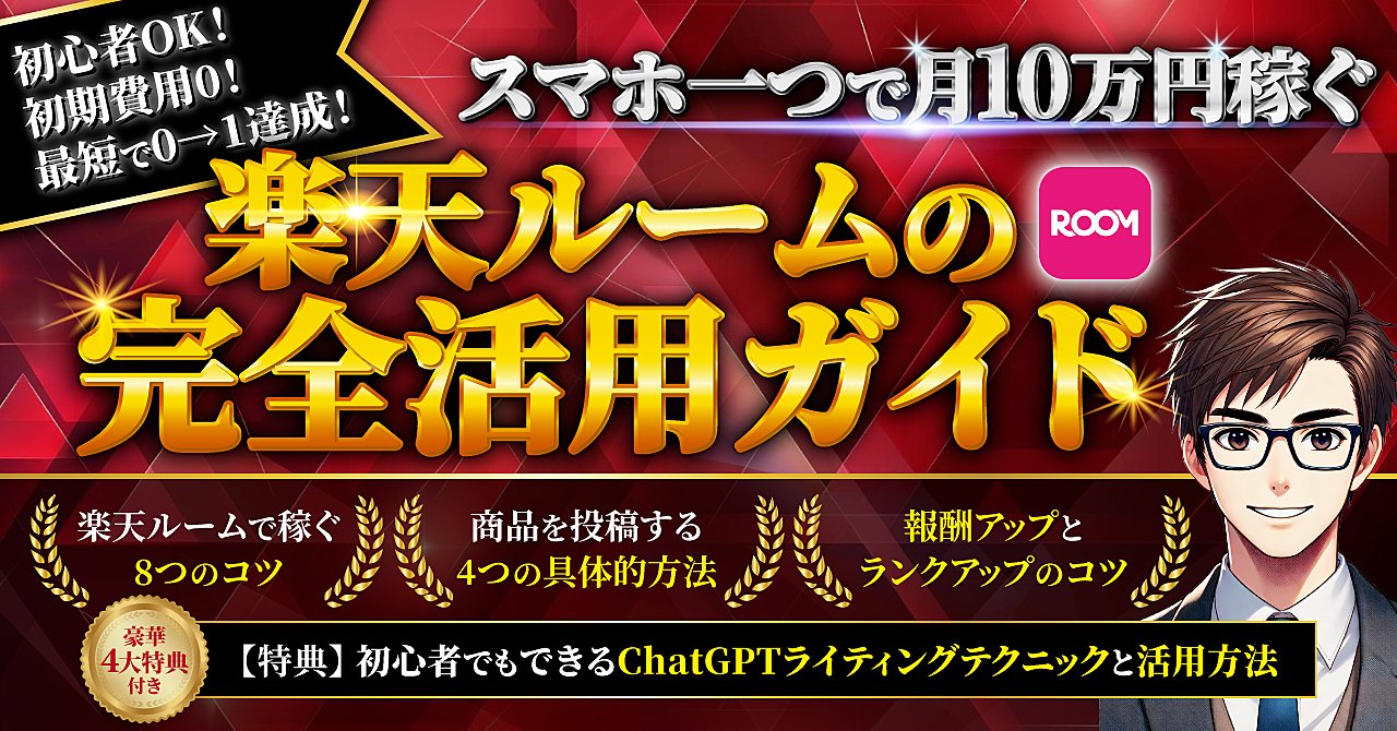 ai_utilization's tweet card. ご覧いただきありがとうございます。このコンテンツは一定部数売り切れるごとに値上げします。ページを開いている今が最安値です。はじめに「毎日の忙しさに追われて、もっと自由なお金が欲しい…」日々の生活、忙しいですよね。毎日同じように会社へ通い、疲れた体で帰宅し、気づけばまた明日…。そん
