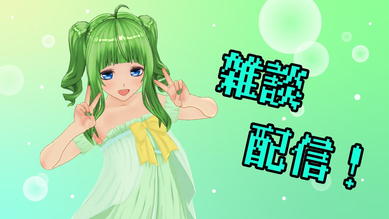 daizu_men_v3's tweet card. 【雑談配信】ちょっとだけ真面目な話もある雑談