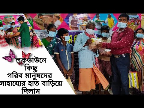 manoj_mishra0's tweet card. Manoj asha ahi foundation trust , থেকে শাড়ি, ধুতি, লুঙ্গি, খাদ্যদ্...