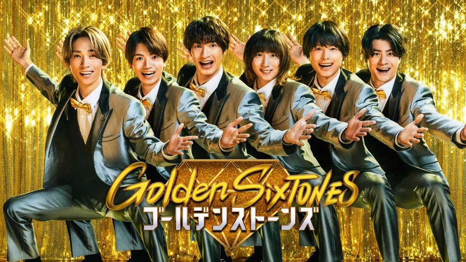 TVer_official's tweet card. 「Golden SixTONES」を無料で見るならTVer（ティーバー）！SixTONESの初・民放冠バラエティ！ 男子校ノリが魅力の6人の世界に、人気者を招いたら一体どうなるのか？ ゲストと一緒に童心にかえって遊ぶ“超王道スタジオバラエティ”です！ 「プリングルスの筒にシンデレラフィットするのは…金属バット？」 「真実の口にシンデレラフィットするのは…ペヤング超大盛り？」 次の日、思わず学...