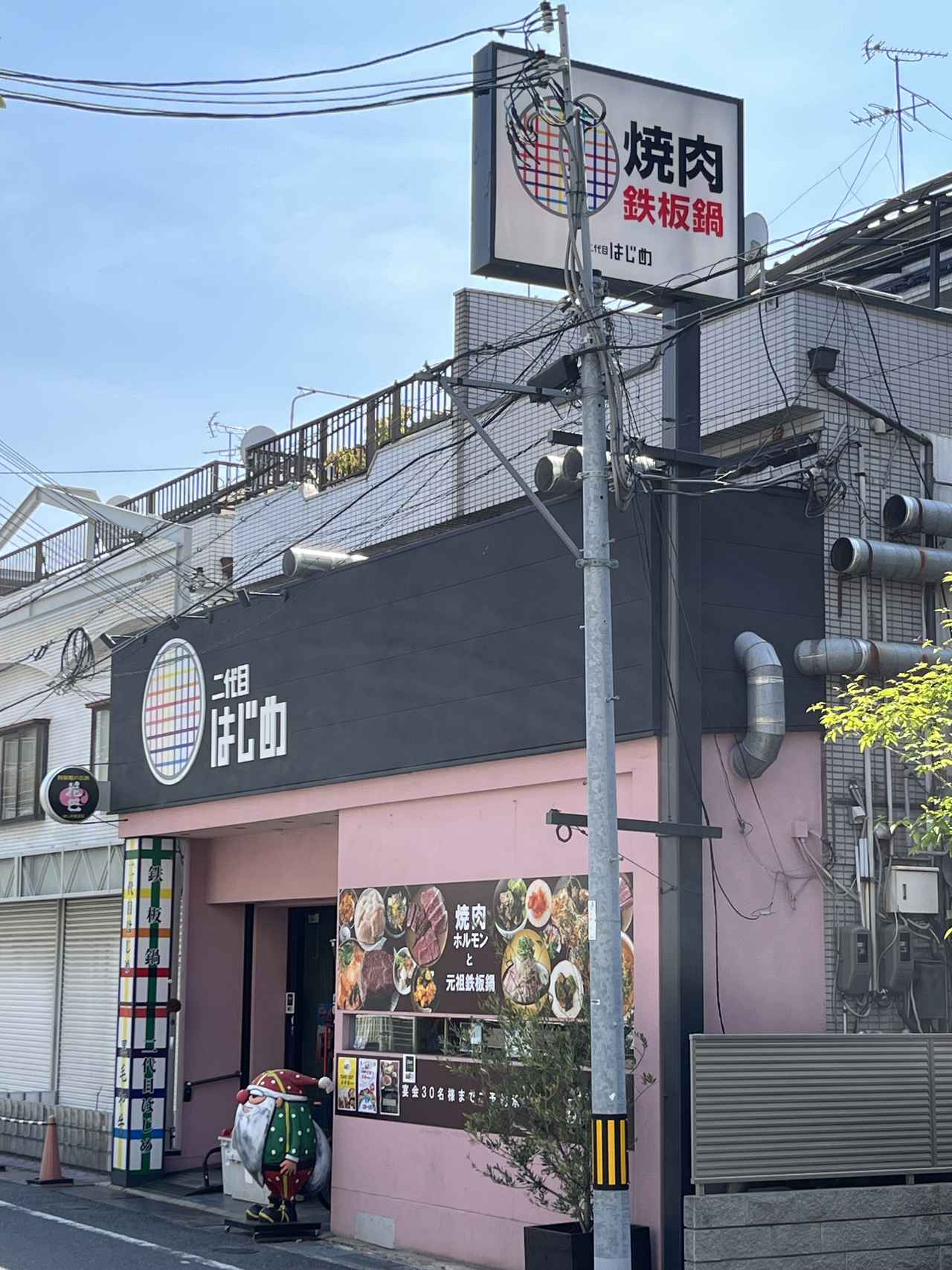 SDDproject_851's tweet card. 毎月・第2第4金曜日にお届けするコーナー【SDD×OSAKA AID】 コロナ禍の影響で、苦しい状況に陥っている大阪市内の飲食店や美容院・宿泊施設を応援するために立ち上がった緊急プロジェクト「OSAKA AID」 そんな「OSAKA AID」と 「SDD（＝STOP！DRUNK DRIVING）プロジェクト」とのコラボ企画！ 今回紹介したお店は【焼肉・鉄板鍋 二代目はじめ】 こちらのお店は、...