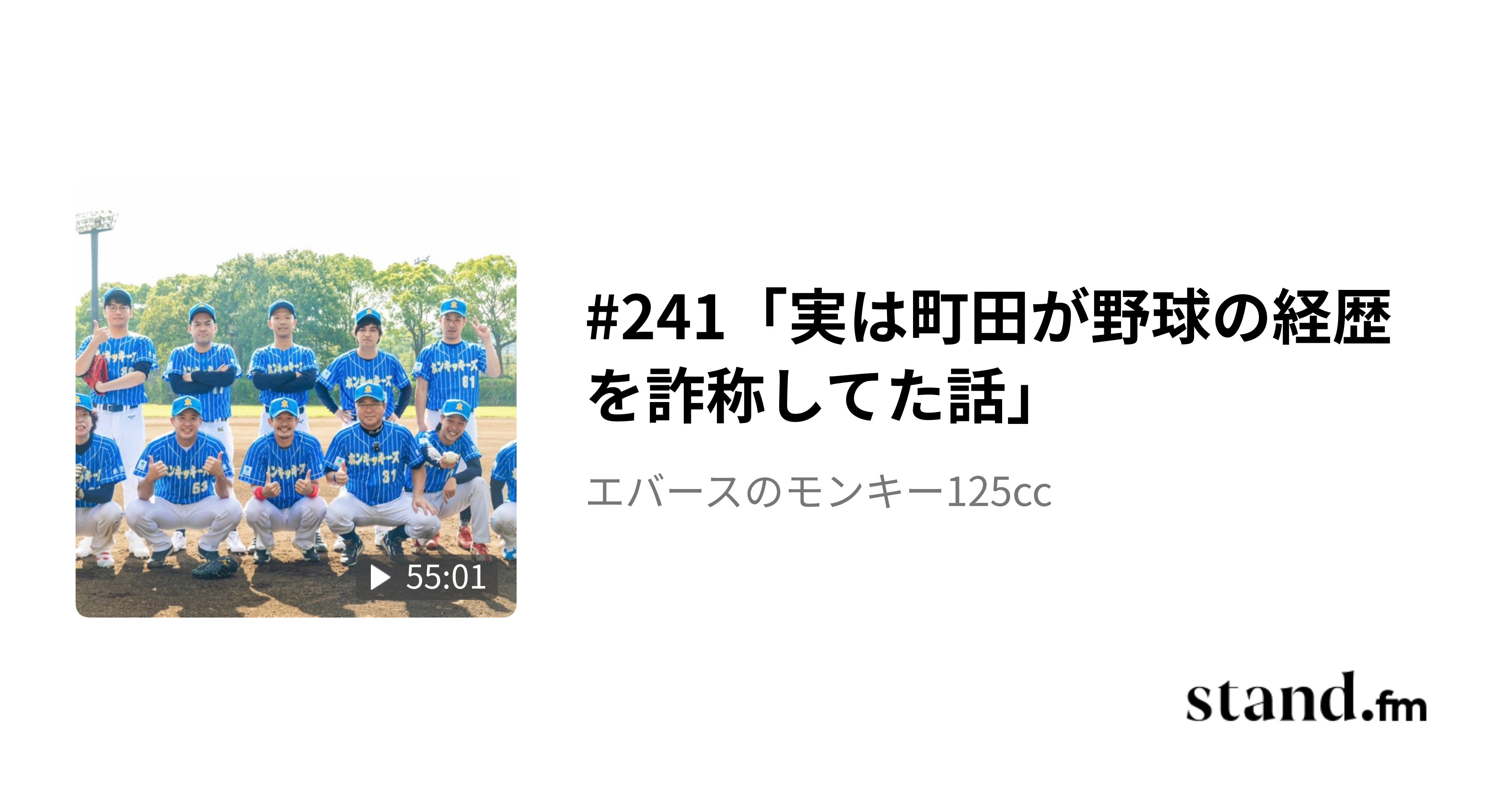 evers_info_'s tweet card. 吉本興業所属の芸人、エバースと申します。ラジオ始めました。 佐々木隆史(左)、町田和樹(右)