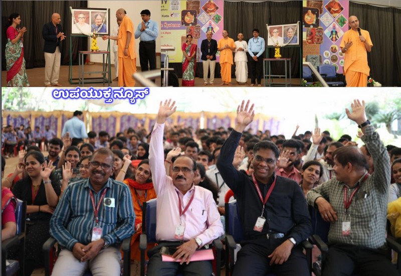 UpayukthaNews's tweet card. Indina Knowledge System, ಭಾರತೀಯ ಜ್ಞಾನ ಪರಂಪರೆ, ಶ್ರೀನಿವಾಸ ಯುನಿವರ್ಸಿಟಿ,