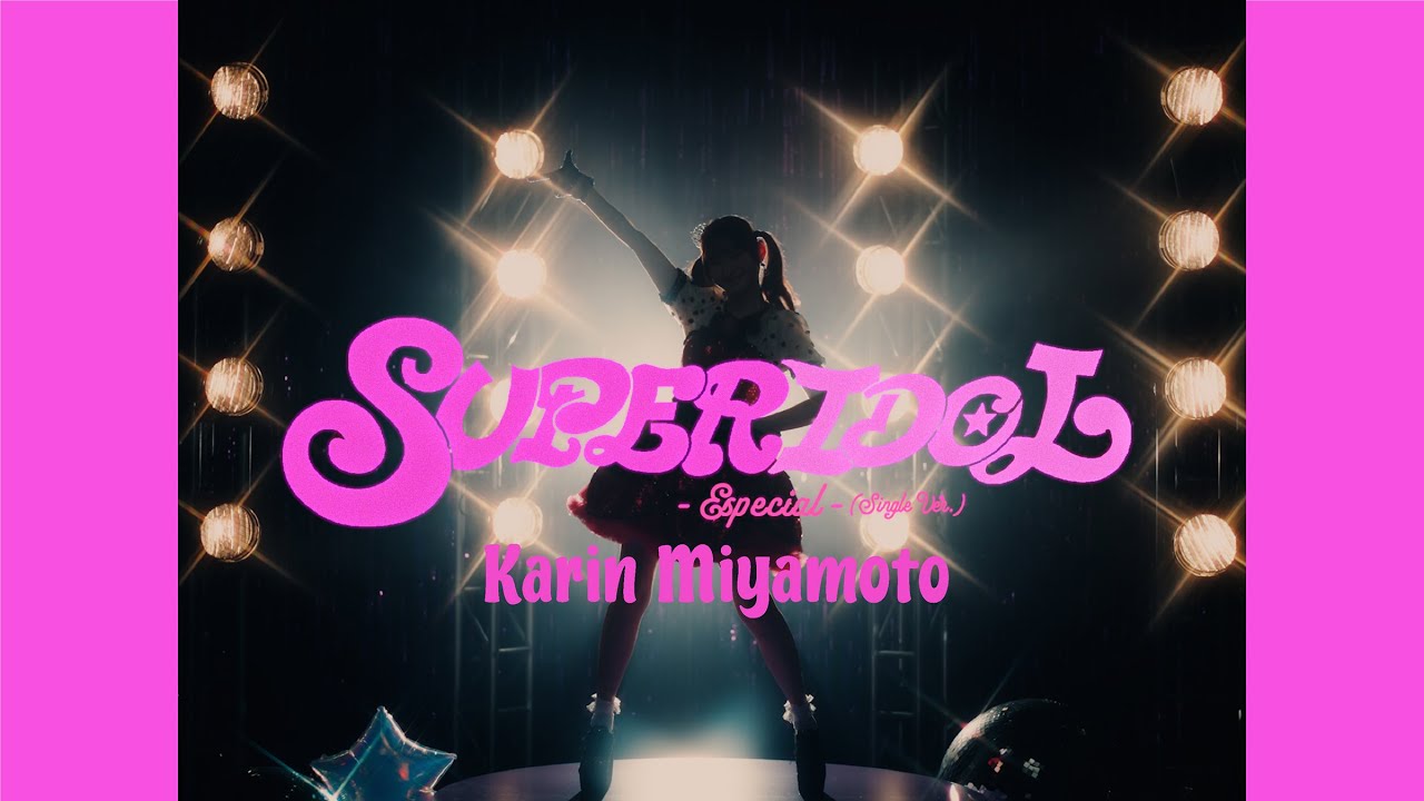 sacomakita's tweet card. 宮本佳林『SUPER IDOL -Especial-(Single Ver.)』Music Video