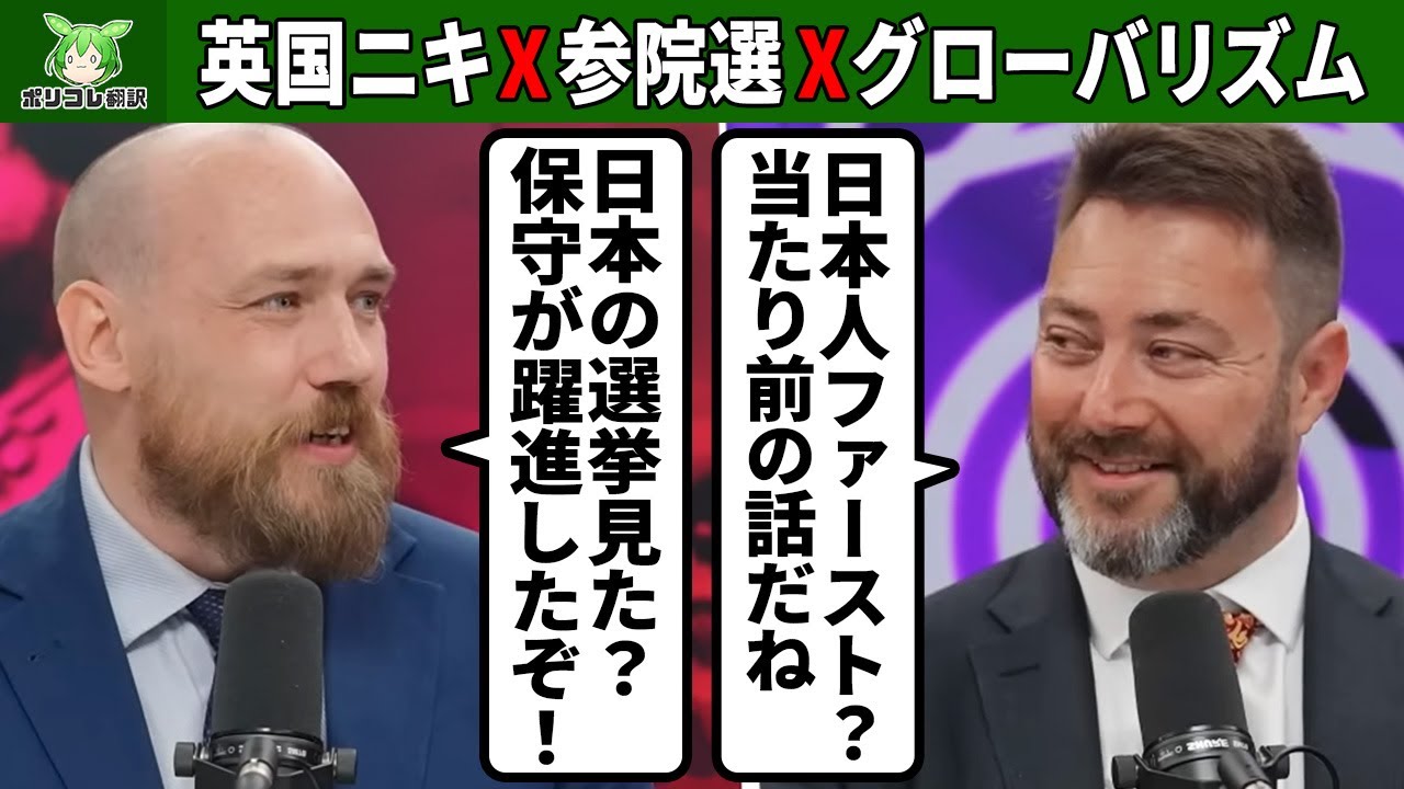 newssharing1's tweet card. 【コメント】日本の報道番組のコメンテーターより日本に詳しいやん『欧州はもう手遅れだが日本は今ならまだ救える』と言うのが結論ですね英国の方が日本のことを良く理解されていて驚きました。参政党への攻撃パターンは欧米とまったく同じだそうですAbem...
