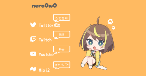 nero0w0's tweet card. ピクページで作成したホームページです